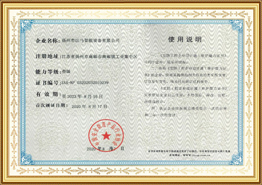 Сертификат оценки возможностей предприятия по инжинирингу безопасности