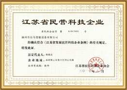 Частные технологические предприятия в провинции Цзянсу