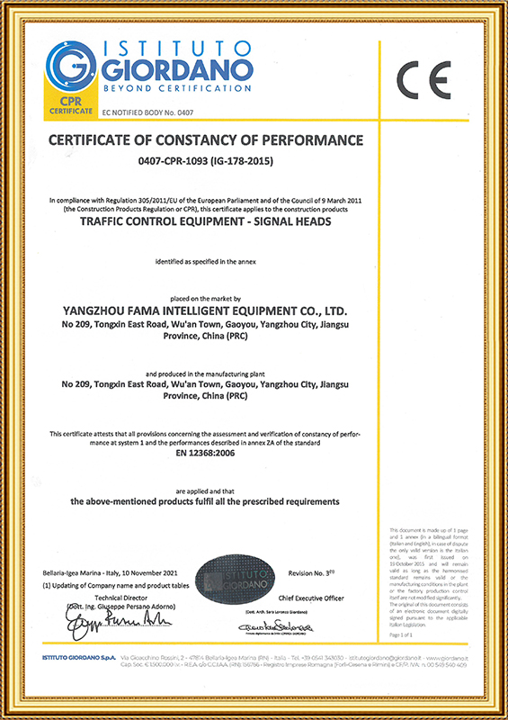СЕРТИФИКАТ ПОСТОЯНСТВА ХАРАКТЕРИСТИК