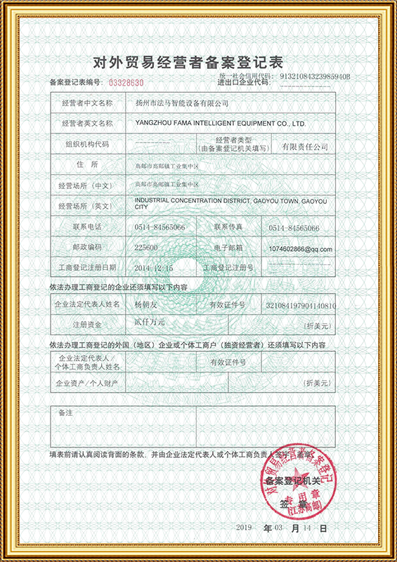 Регистрационная форма для подачи заявлений субъектов внешнеэкономической деятельности