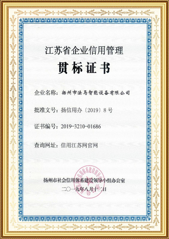 Сертификат соответствия стандартам