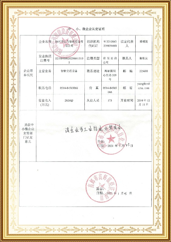 Сертификат признания