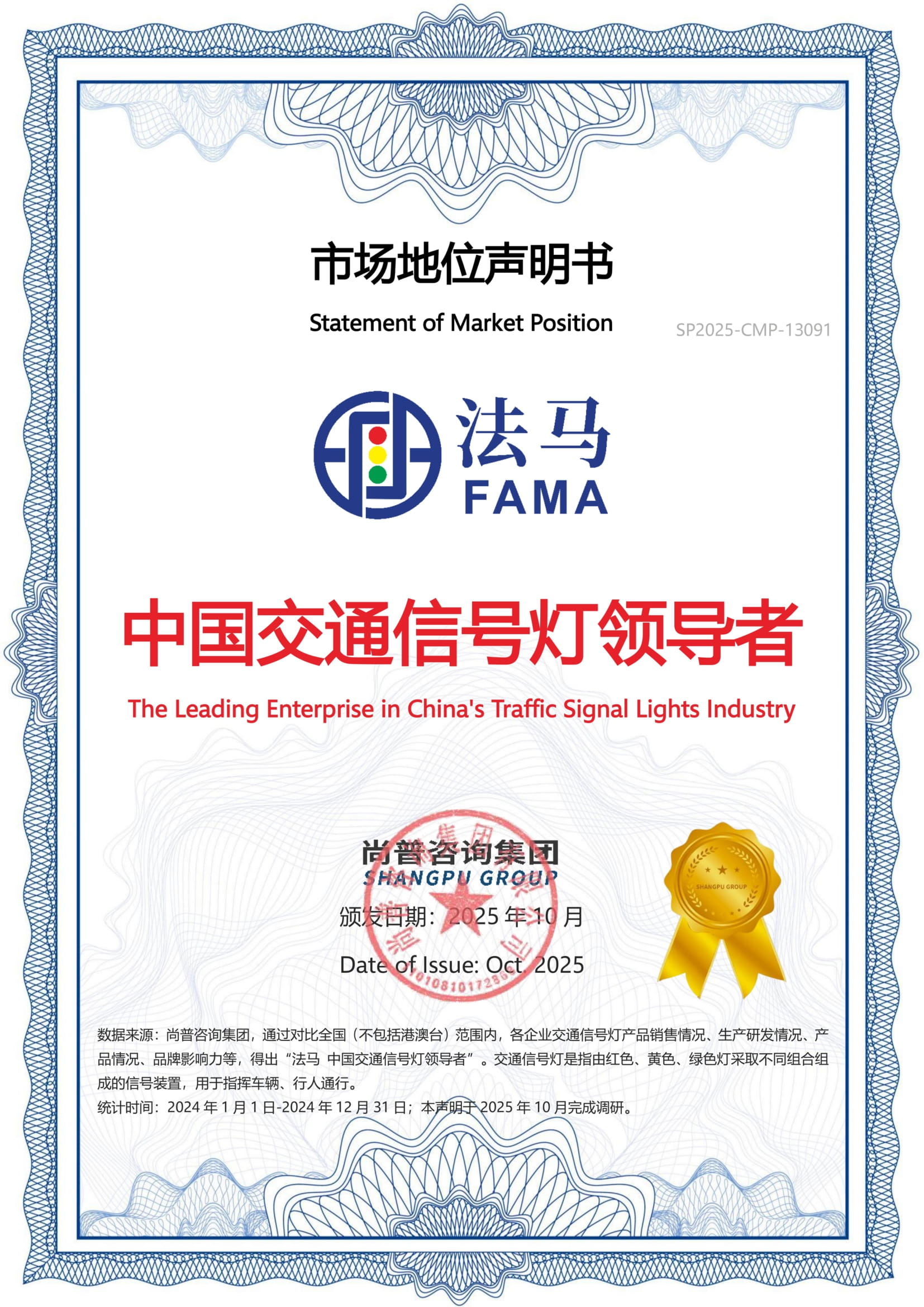 Лидер Китая по производству светофоров – Shangpu Consulting Лидер Китая по производству светофоров – Shangpu Consulting