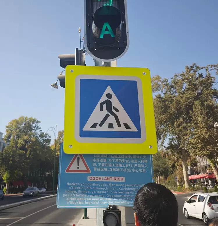 Подсвеченный знак пешеходного перехода Подсвеченный знак пешеходного перехода